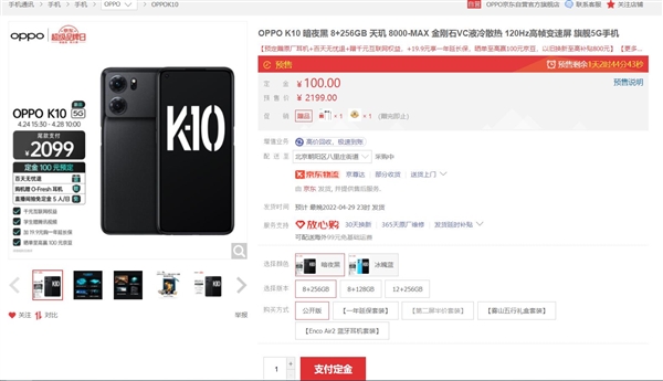 全球首款天玑8000手机！OPPO K10明天首销：1999元起