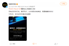 4月28日官方对iQOO Neo6 SE预热：内置4700mAh大电池 可畅玩24局《王者荣耀》