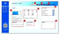 4月28日华硕新版BIOS界面曝光 糅合MyASUS功能