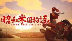 4月29日《昭和米国物语》开发中游戏截图及概念设计图公布 将登陆Steam平台