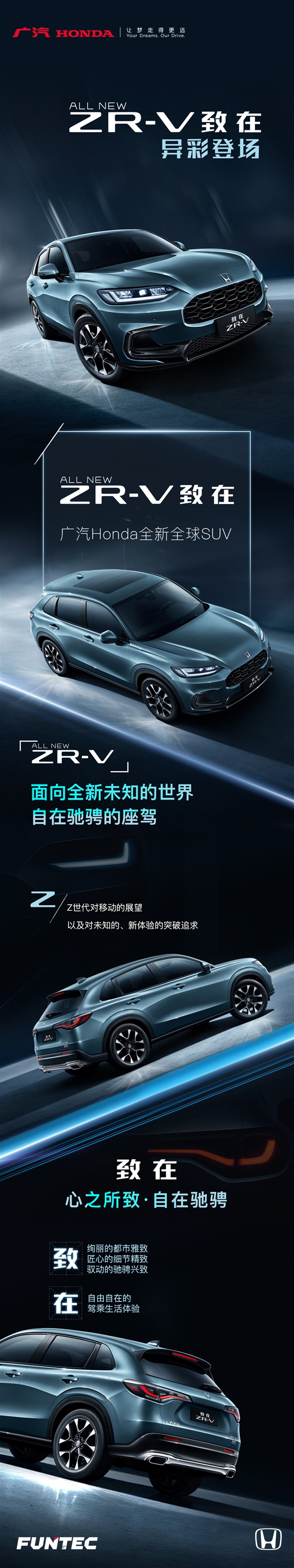 前脸太另类！广汽本田全新SUV名称公布：ZR-V