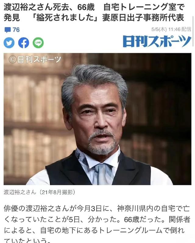 日本演员渡边裕之自缢身亡 曾出演假面骑士牙王