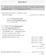 5月5日贝壳拟以介绍形式于港交所主板双重主要上市 预计A类普通股将5月11日开