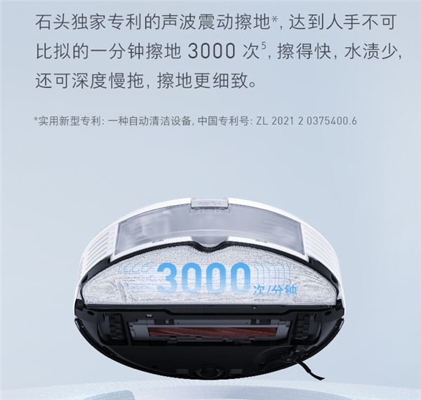 5100Pa大吸力！石头扫拖机器人T8 Plus系列上市：2799元起