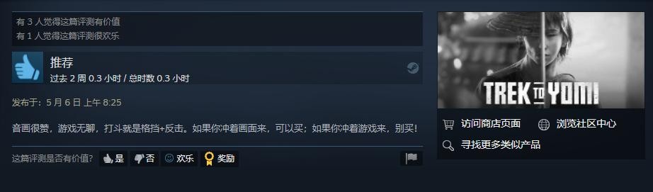 黑白电影风游戏《黄泉之路》正式发售 Steam获特别好评