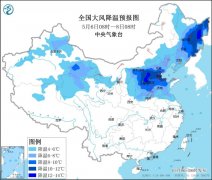 5月6日08时至8日08时甘肃中西部等地将有4-8℃降温 内蒙古西部等地部分地区有扬