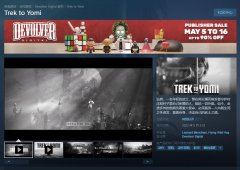 5月6日《黄泉之路》现已正式发售 Steam评价为“特别好评”