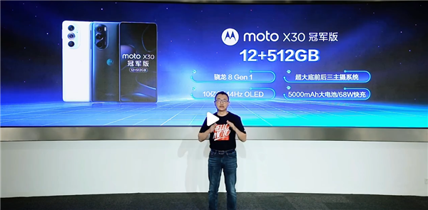 骁龙8卷王来了！moto X30冠军版发布：12GB+512GB卖2999元