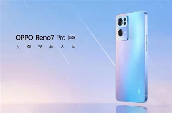 全球+国内双首发！OPPO Reno8系列处理器确定天玑1300