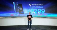 摩托罗拉moto X30冠军版发布 搭载10亿色的144Hz超高刷新率屏幕