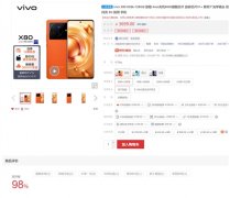 vivo X80好评率接近100% 有旅程、假日和至黑三种配色可供选择