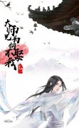 《大师兄为何不娶我》将于本月底在贵州都匀影视城拍摄 主演阵容已基本敲定