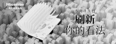 5月11日晚全新海信阅读手机A9推出 拥有7.8mm机身采用定制玻纤背板