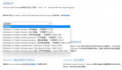 微软在Beta通道推送Windows 11 Build 22621版本 没提供任何新功能