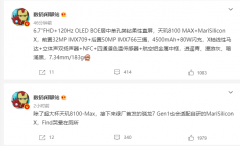 OPPO Reno8天玑8100-Max版配置曝光 采用居中单孔设计