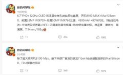 OPPO Reno8系配置全曝光 将于本月发布