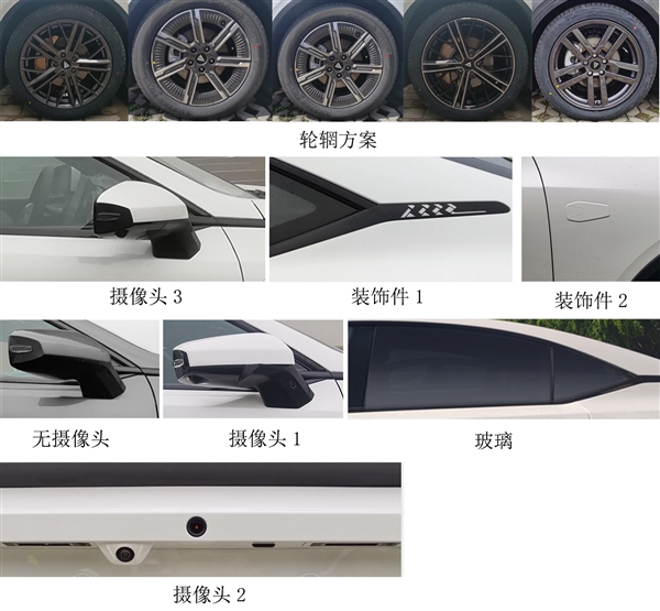 特斯拉Model 3国产最强敌手 长安深蓝C385申报：车标头次见！