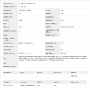 红旗全新MPV车型Q8正式申报 整体设计与H9等保持一致