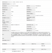 五菱星辰混动版申报图公布 整体外观采用“翼动美学”设计语言