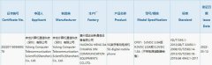 酷派一款5G新机正式通过国家质量认证 支持18W有线快充