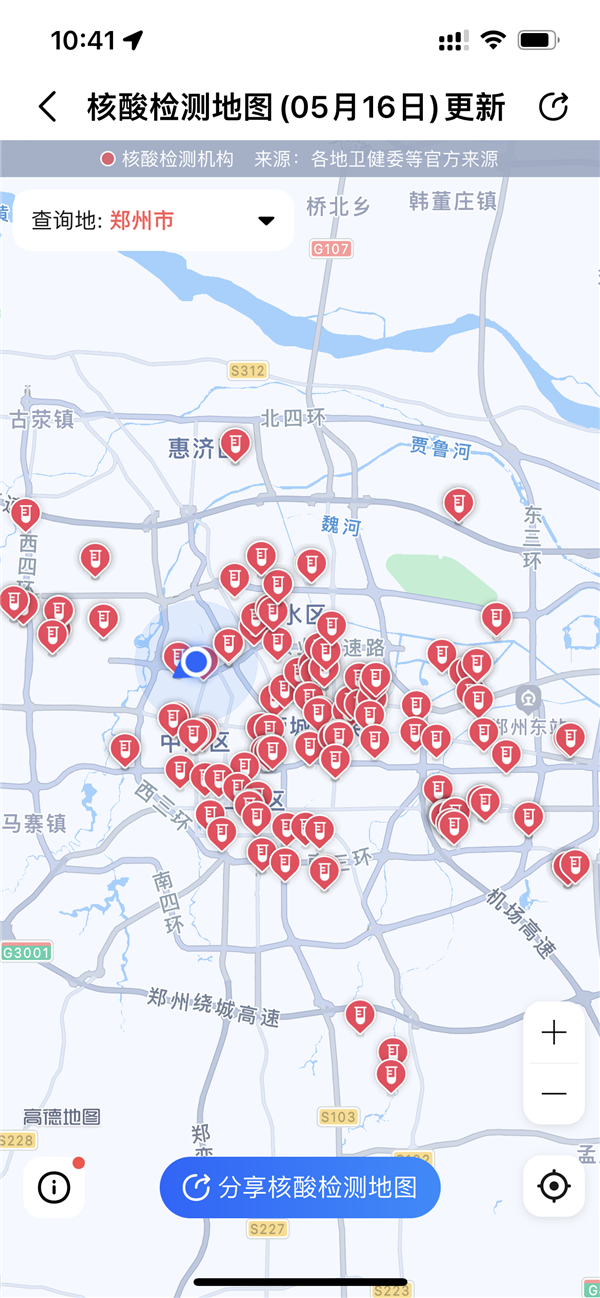 覆盖全国超350个城市！高德地图“核酸地图”正式上线