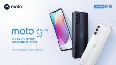 全新moto g71s智能手机发布 搭载高通骁龙695处理器