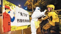 天津河东区鲁山道街道蓝山园社区建立“免下车”核酸检测通道 实现2分钟快检