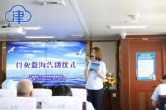 天津市2022年度首批骨灰撒海活动启动 其中代撒骨灰24具