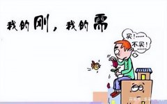 每个人在买房前后都会有不同的感受，生活也会在一定程度上发生变化