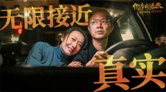 《你是我的春天》热映，杨斯深入ICU真实工作日常