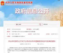 天津地区4个村上榜2022年中国美丽休闲乡村名单