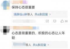 面对负面情绪高情商人士是如何表现的