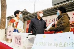 公交集团第三客运开展“清明文明祭扫 倡导绿色出行”主题志愿服务活动