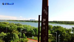 围绕一条潮白河，打造两岸新场景