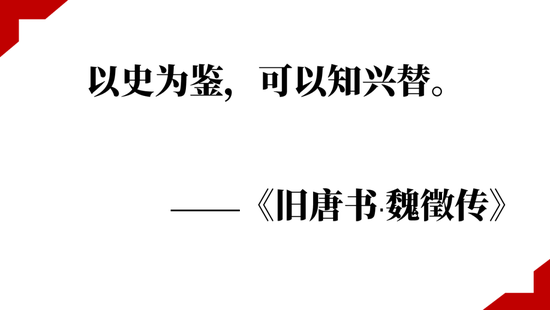 少数派投资：看清过去，预测未来