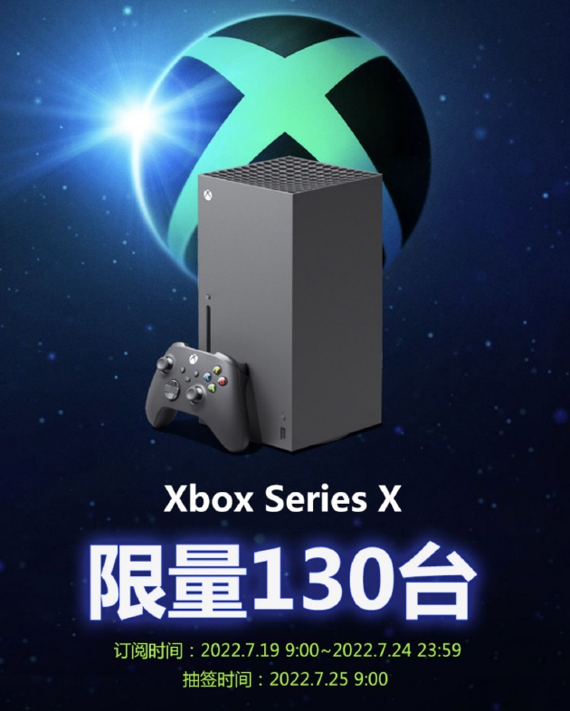 二四六天好彩944cc246天《二四六天好彩944cc246天》微软国行Xbox Series X补货，130台