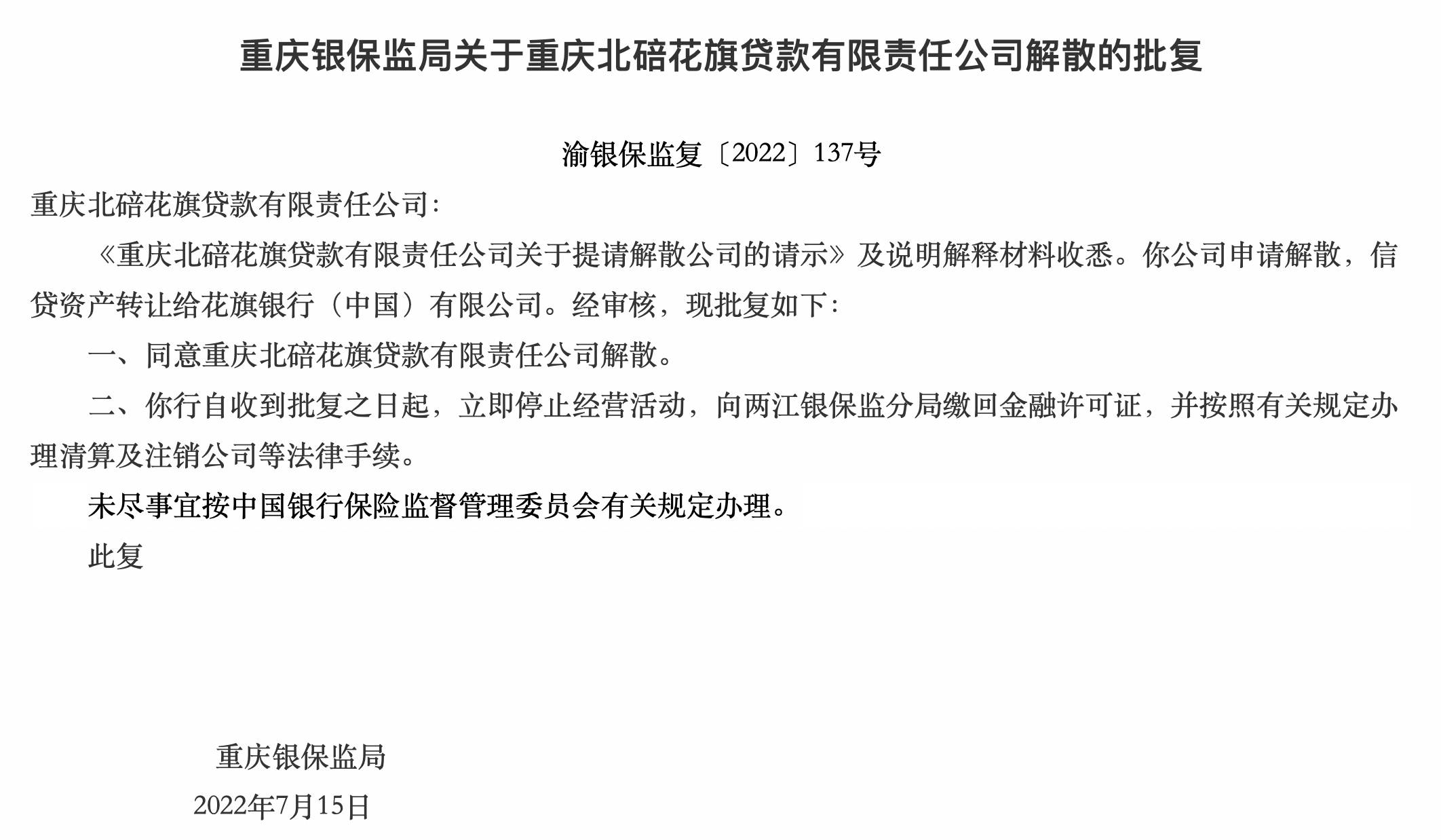 黑料正能量zzzttt传送门: 收缩在华信贷业务，时隔三个多月后花旗再度解散一家