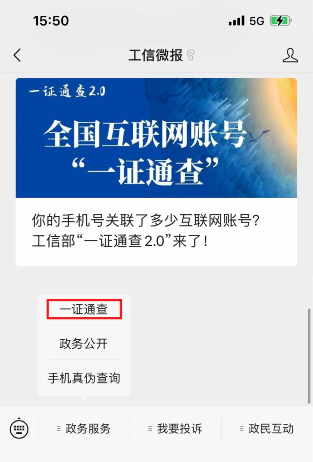 中国黄页网站大全免免费观看: &quot;一证通查2.0&quot;服务上线！八大互联