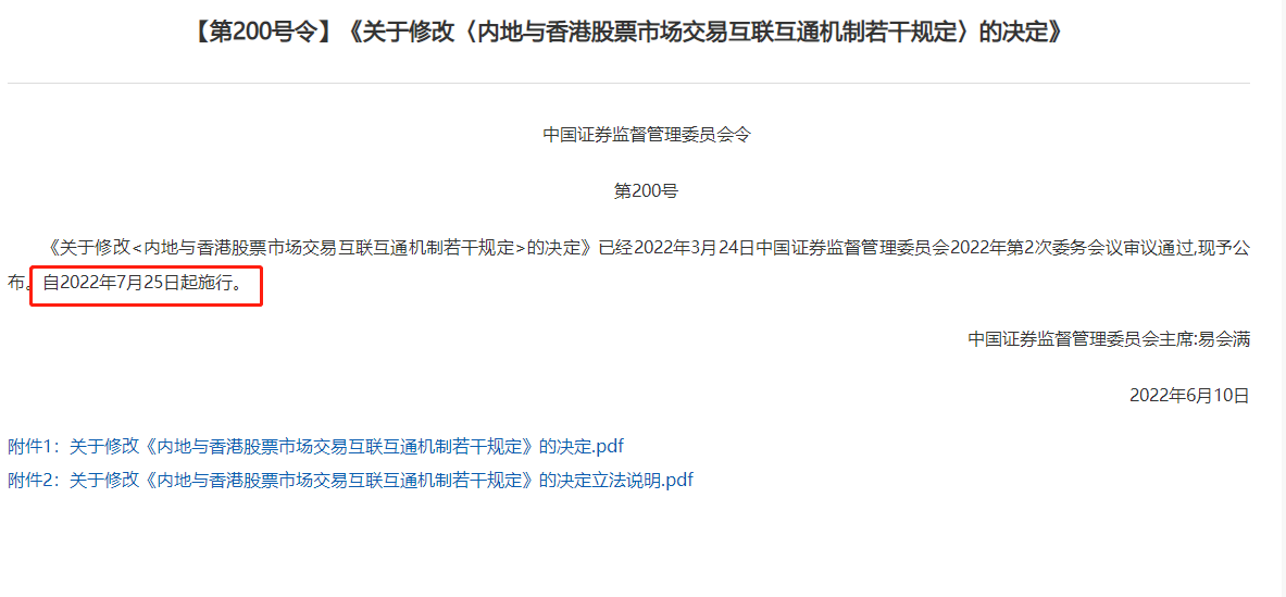 扶着黄蓉肥臀播种怀孕小说: 下周一实施！新规限制“假外资”北上，机构：目