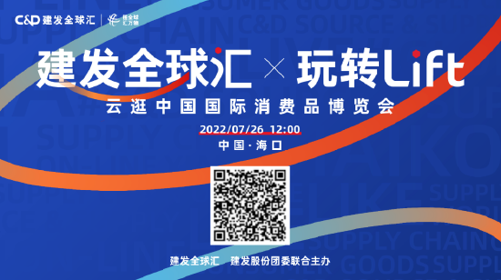 三肖三期必开特肖: 2022年消博会隆重开幕！建发股份参展亮点先睹为快